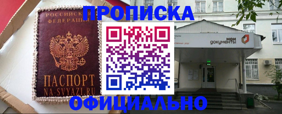 временная регистрация недорого в Мичуринске